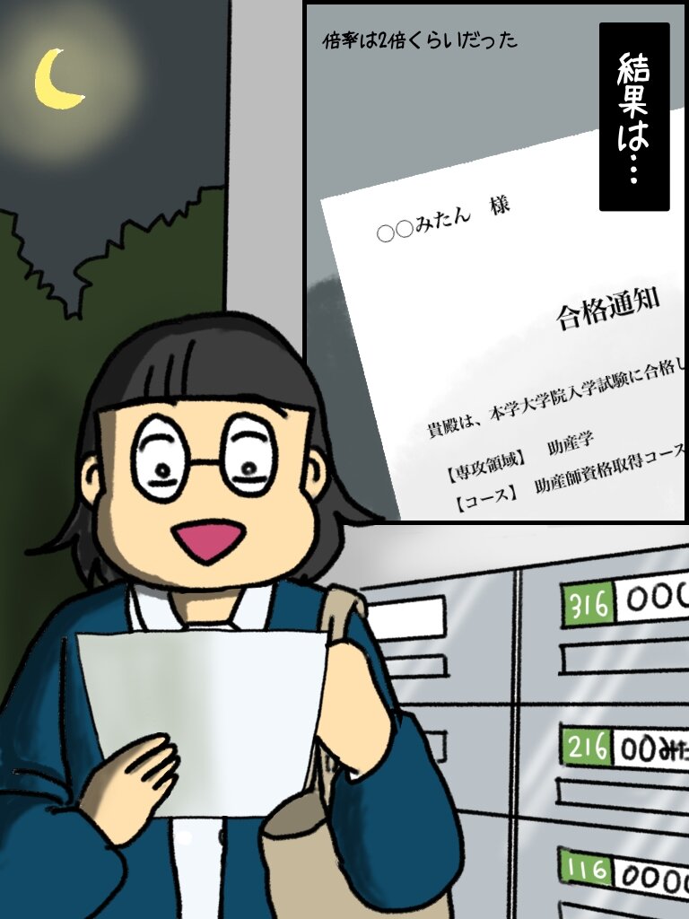 やっぱり助産師になりたい…！｜妊婦が知らない助産師の世界#18
